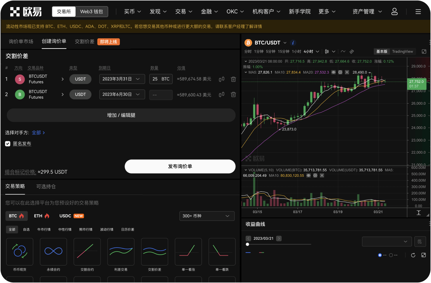 购买ATOM时如何选择交易网络